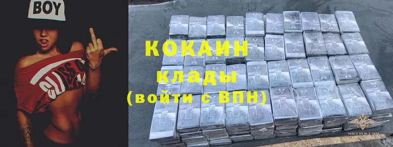 купить наркотики сайты  Еманжелинск  Cocaine 97% 