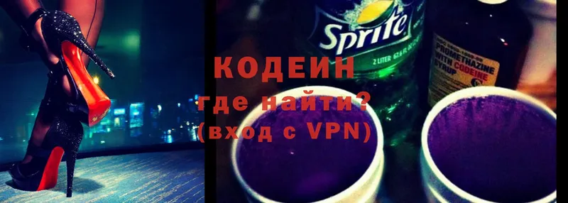 Codein Purple Drank  Еманжелинск 