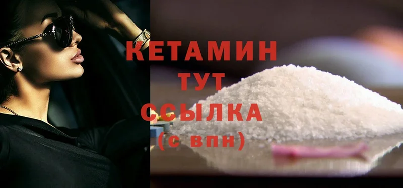 Кетамин ketamine  Еманжелинск 