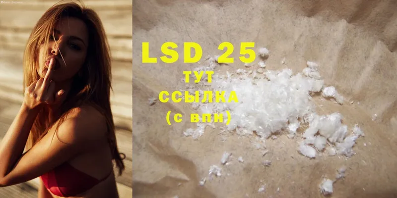 LSD-25 экстази ecstasy  Еманжелинск 