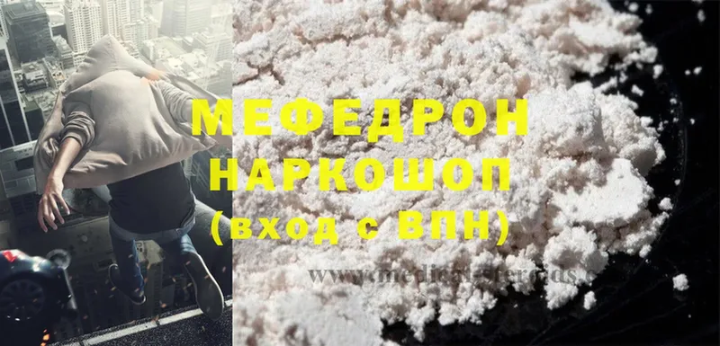 МЯУ-МЯУ mephedrone  где найти   Еманжелинск 